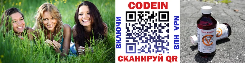 Купить закладки  Добрянка  Кодеиновый сироп Lean напиток Lean (лин) 