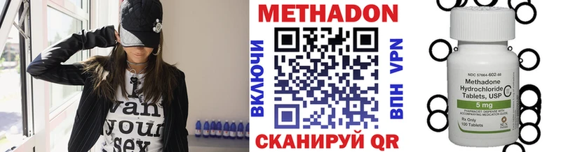 МЕТАДОН methadone  Купить где  Добрянка 